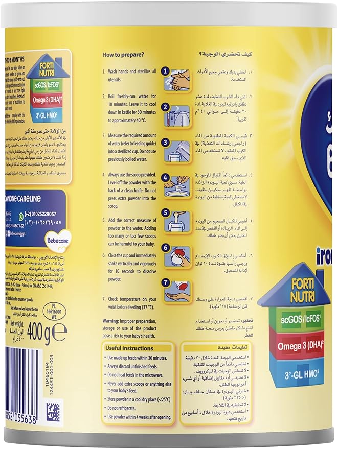 BEBELAC 1-400GM / بيبيلاك 1-400 جرام