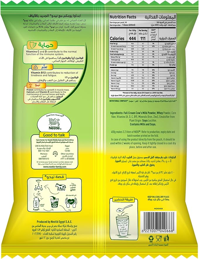 Nido Fiber Milk Powder 900g / مسحوق لبن فايبر من نيدو، وزن 900 جم