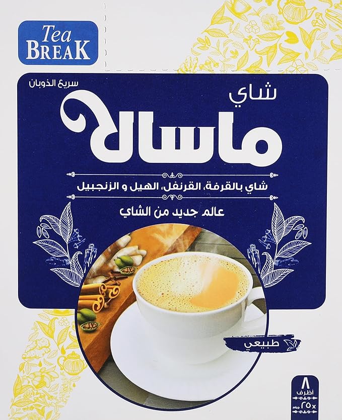 Misr Café Tea Break Masala Tea, 25gm Pack of 8 Sachet / شاي ماسالا تي بريك من مصر كافيه، 25 جرام، عبوة 8 أكياس