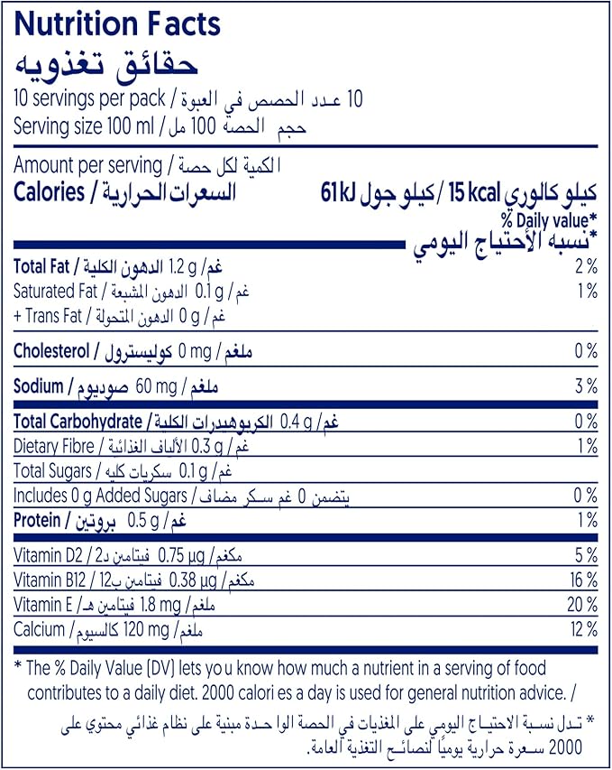 Alpro almond milk unsweetened - 1l / حليب لوز غير محلى بحجم 1 لتر من البرو