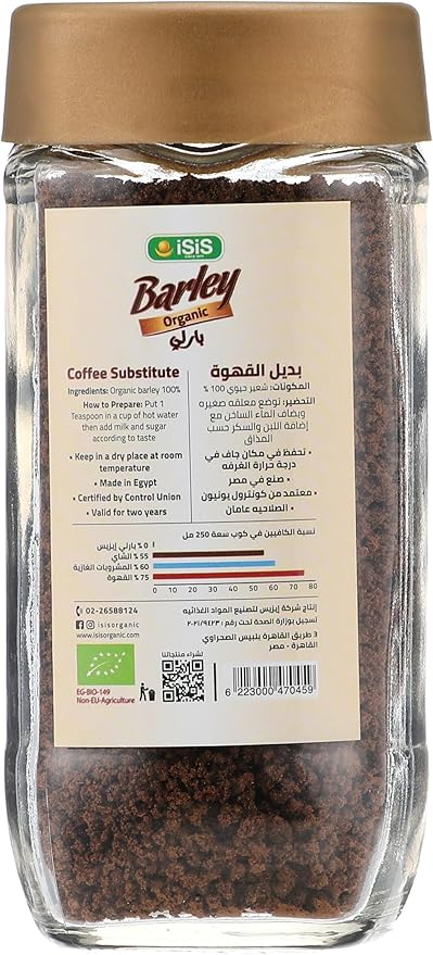 ISIS Barley Organic Coffee - 90 gm / ايزيس برطمان بارلي كافية 90 جرام