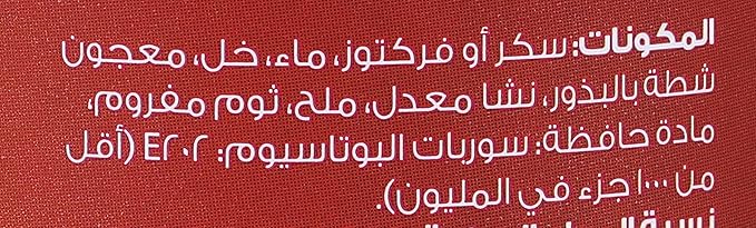 ILOU Good France Sweet Chilli Sauce, 400ml / صوص سويت تشيلي جود فرانس من ايلو، 400 مل