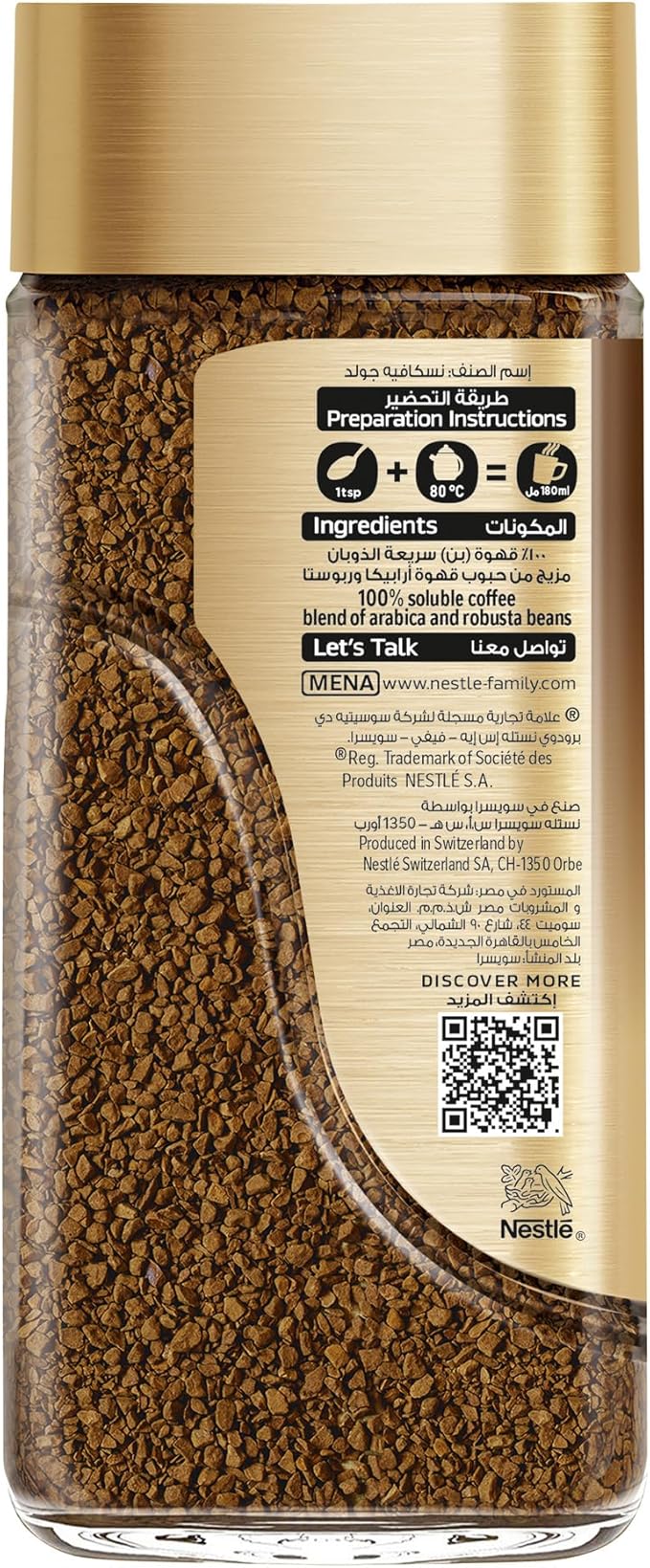 Nescafe gold instant coffee, 95g / قهوة جولد سريعة التحضير من نسكافيه، 95 جم