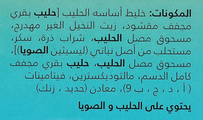 Nido El Assassy Milk Powder 200g / مسحوق حليب نيدو الأساسي 200 جرام