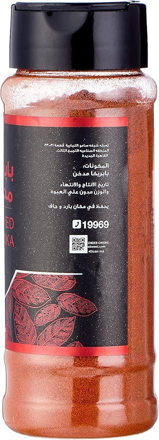 Abu Auf Smoked Paprika 70 Gm / بابريكا مدخنة من ابو عوف - 70 جرام