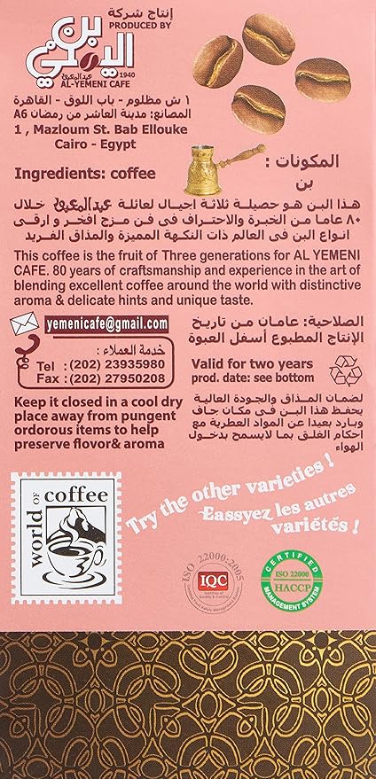 Abdelmaboud plain coffe 100g med / عبد المعبود قهوة سادة 100 جرام متوسط