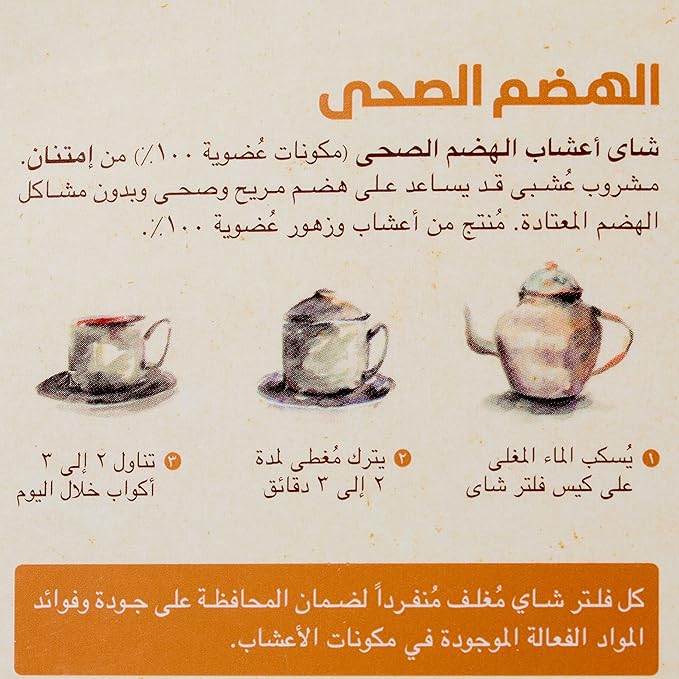 Imtenan Digest Aid Tea- 18 Tea Bag (Packaging may vary) / شاي مساعد على الهضم من امتنان، مكون من 18 كيس شاي (قد تختلف التعبئة)