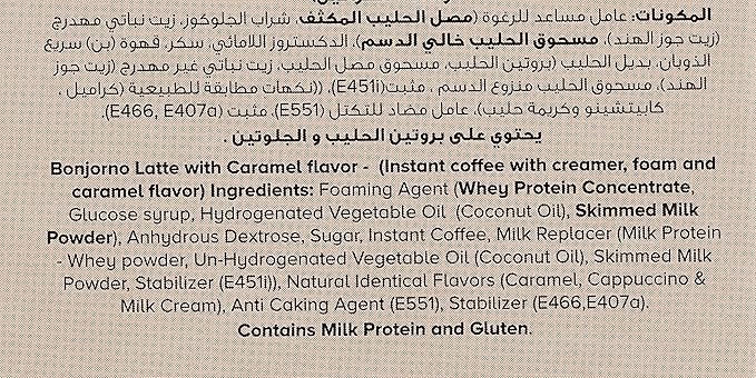 Bonjorno Latte Caramel 18g- 12 sachet / كابتشينو بونجورنو سريع التحضير بطعم الكاراميل-216 غم، مسحوق، عدد 12، كيس